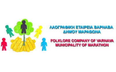 Λαογραφική Εταιρεία Βαρνάβα Αττικής και 5η Δεκεμβρίου