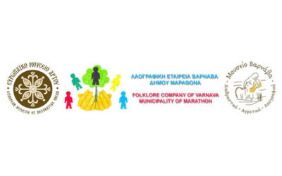 Τα Μουσεία Βαρνάβα Δήμου Μαραθώνα αρωγοί στους πληγέντες από το σεισμό κατοίκους της Αλβανίας