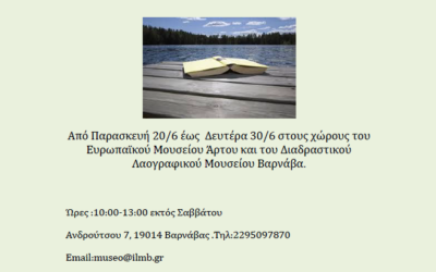 Ενίσχυση Κοινωνικού Παντοπωλείου Δήμων Διονύσου, Μαραθώνα και Ωρωπού