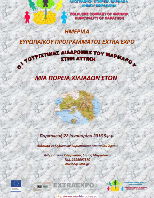 Οι Τουριστικές Διαδρομές του Μαρμάρου στην Αττική