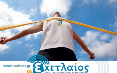 «Πολιτιστική Παρέμβαση Για Την Ανάπτυξη Του Τουρισμού Στην Περιοχή Του Μαραθώνα» «Εχετλαίος»